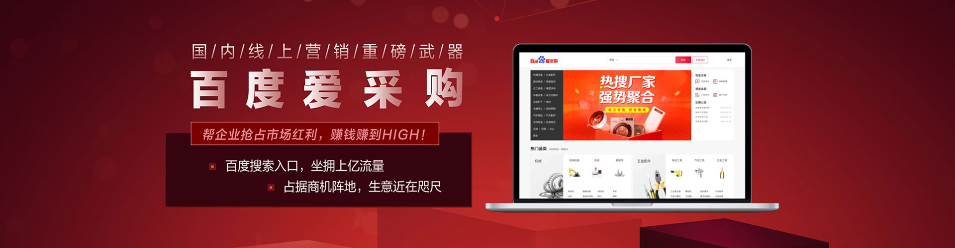 武江百度平台推广